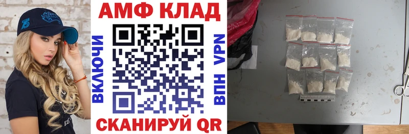 Амфетамин VHQ где можно купить наркотик Северская