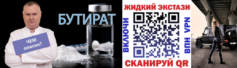 Бутират бутандиол  Северская 