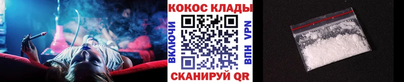 Кокаин 99%  купить наркотик  Северская 