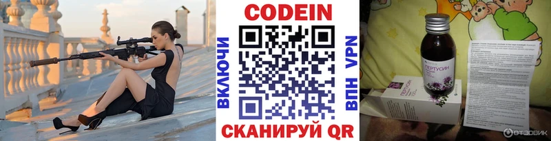 Кодеин Purple Drank darknet Telegram Северская