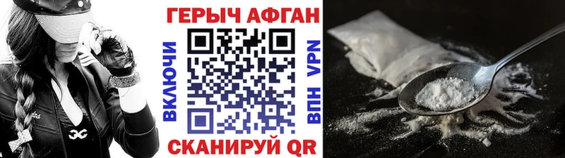 как найти   Северская  ГЕРОИН герыч 