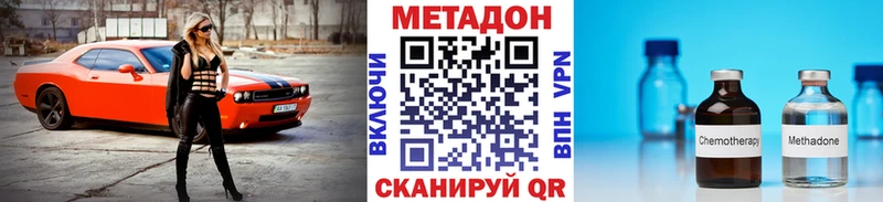 МЕТАДОН methadone  Северская 
