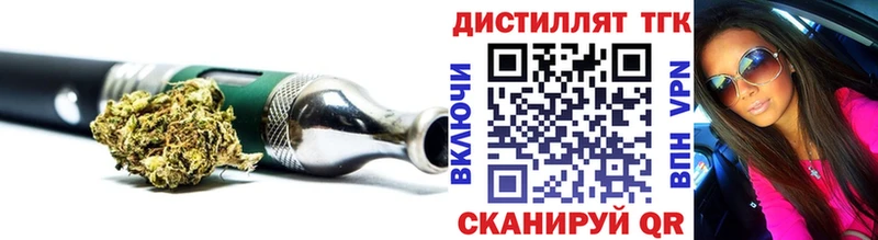 Дистиллят ТГК вейп  Северская 